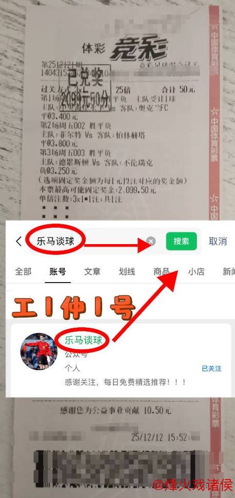 [小炮APP]专家六哥竞彩预测：美因茨主场获胜