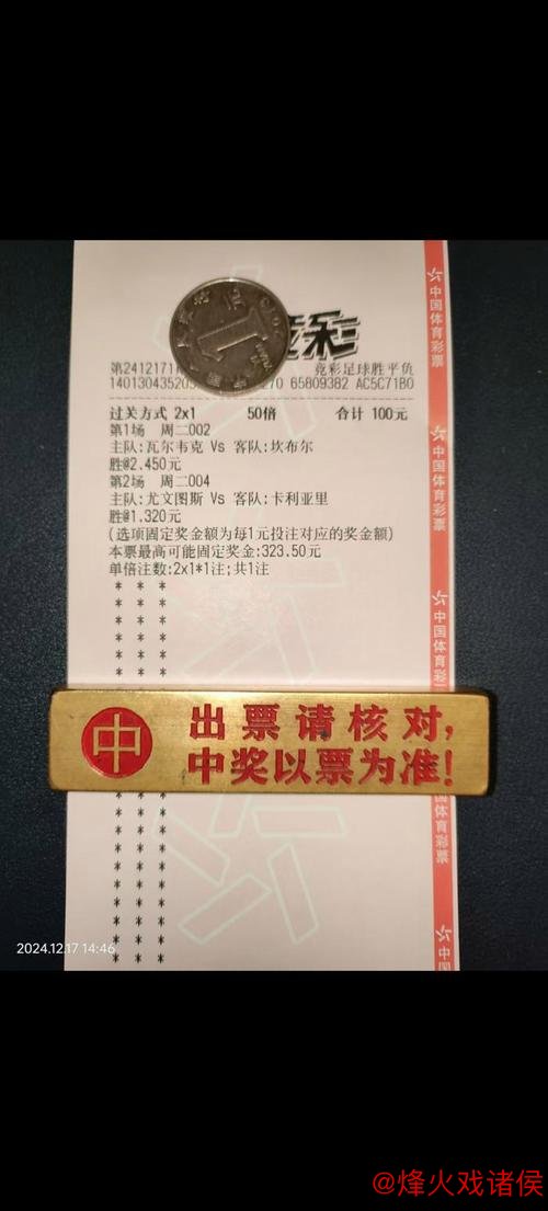 [小炮APP]专家张然竞彩精选：荷兰杯+意甲3串1推荐