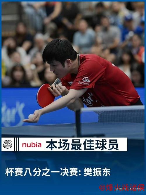 德国赛场封神反击质疑!樊振东海外征战背后的雄心何在? 德国赛场封神反击质疑!樊振东海外征战背后的雄心何在?