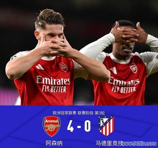 阿森纳欧冠对阵马竞铁血防线，数据揭示枪手如何破敌