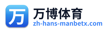 万博体育